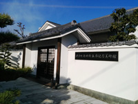 日比野五鳳記念美術館