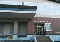 神戸町学校給食センター