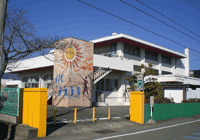 南平野幼児園