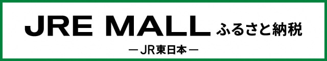 JREモール