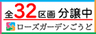 やまぜんホームズ