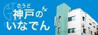 有限会社稲川電気商会