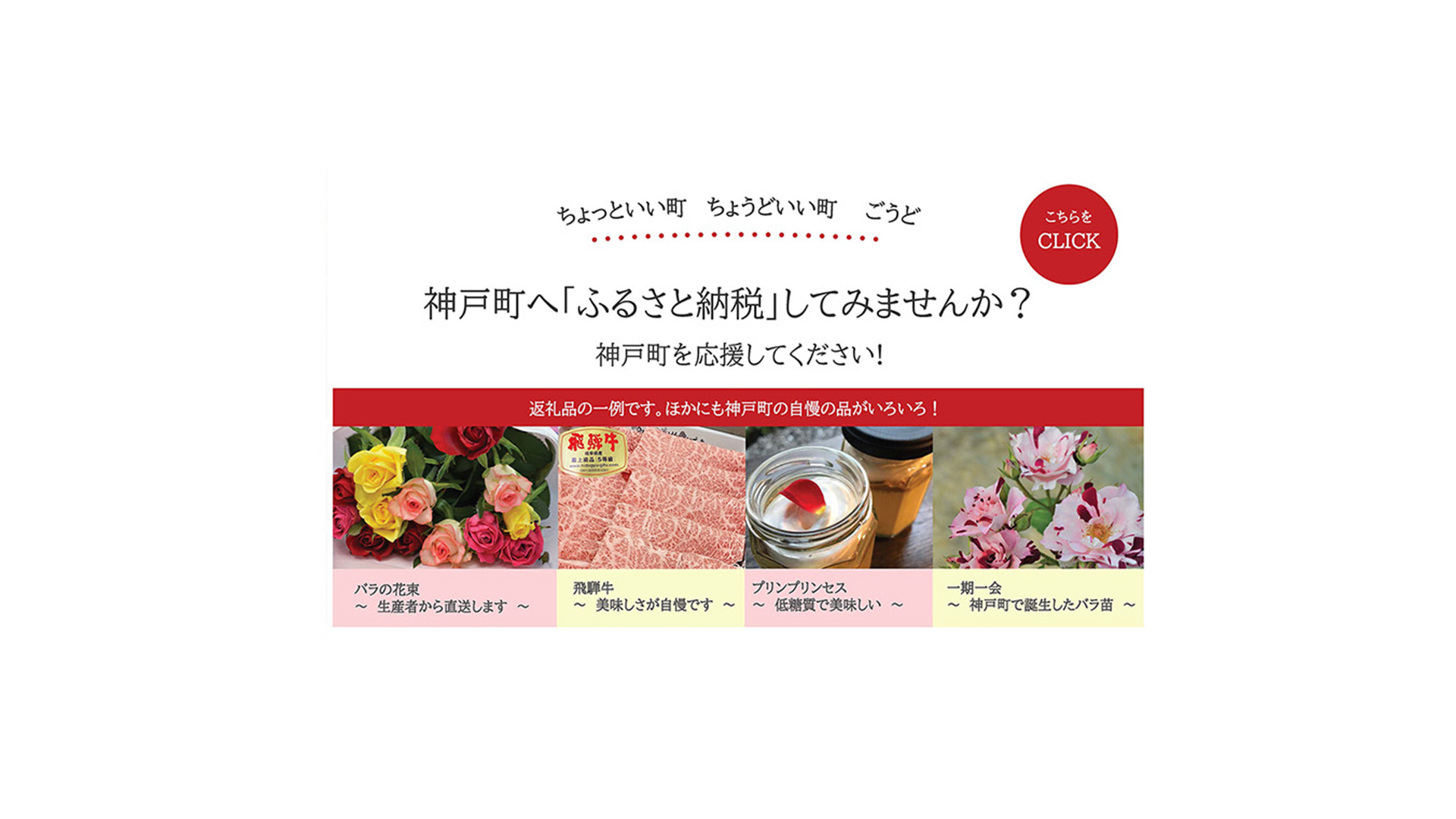 ふるさと納税
