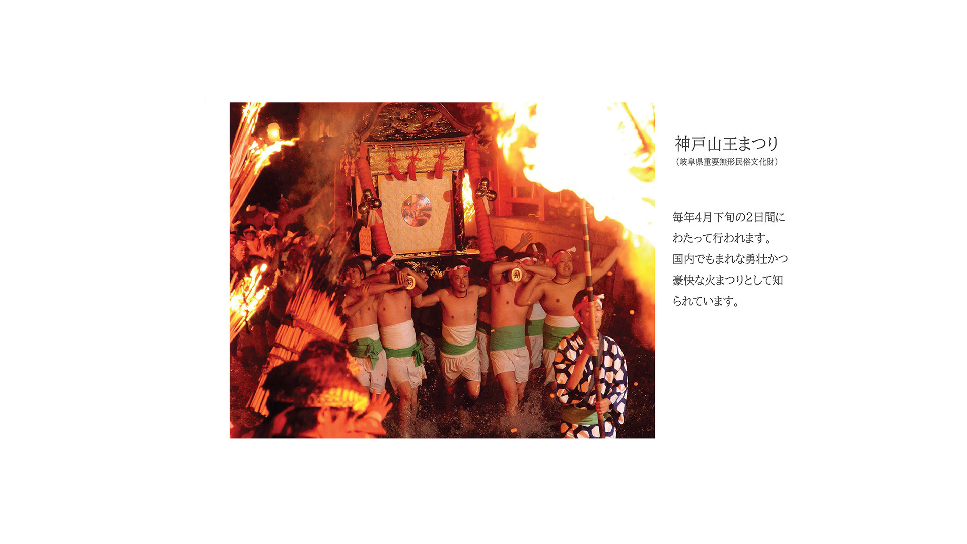 神戸山王まつり
