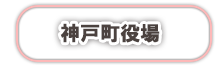 庁舎案内のページへ