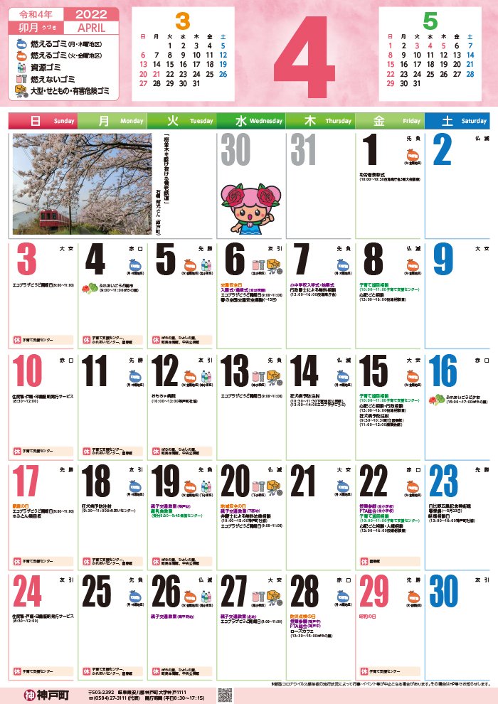 4月