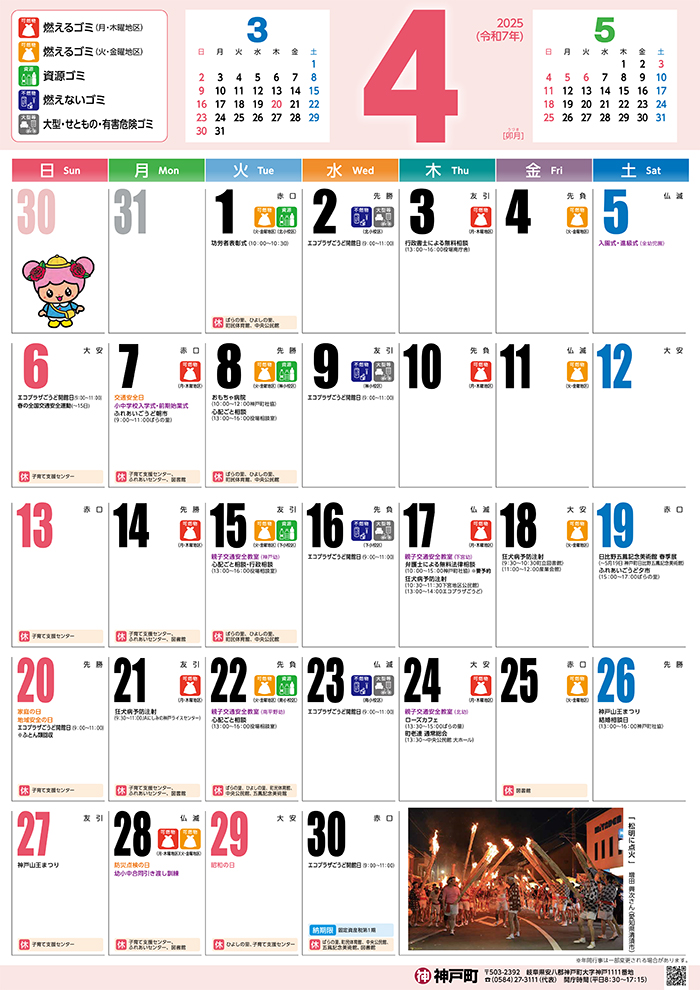 4月