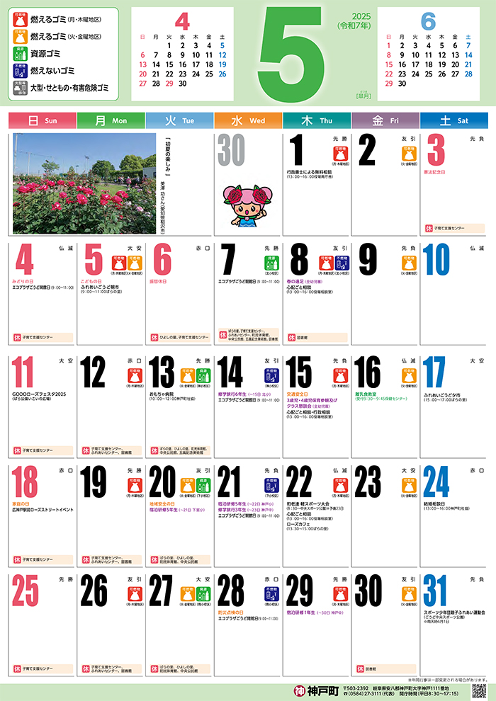 5月