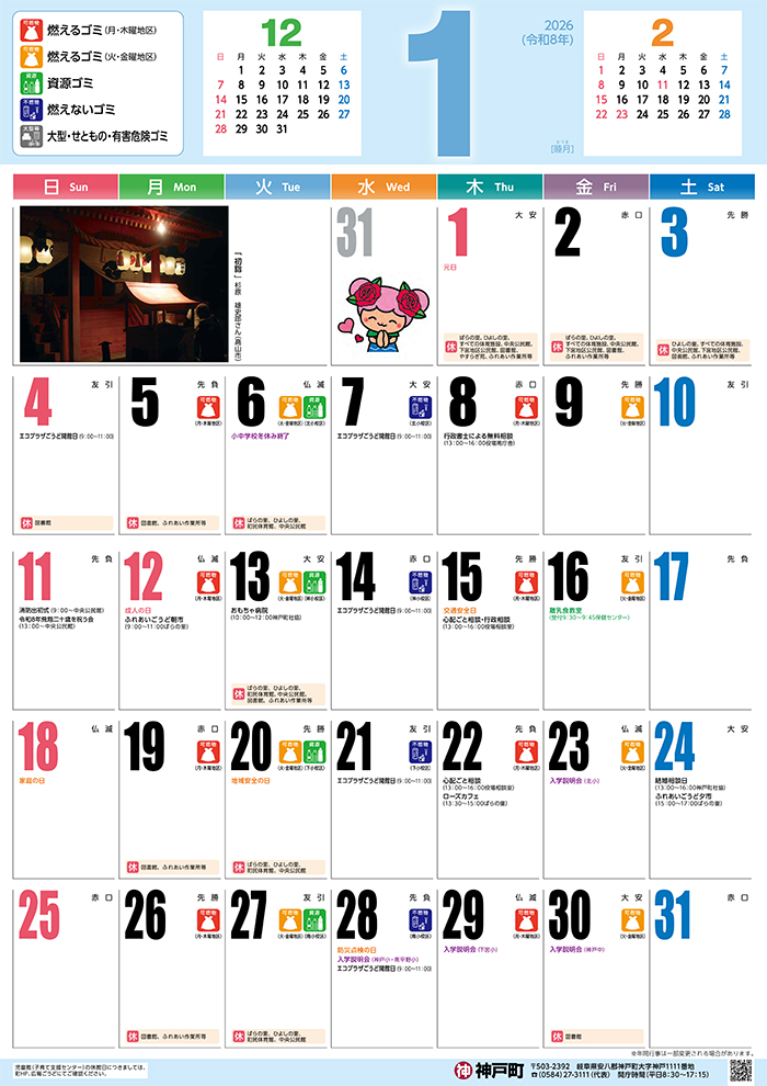 1月