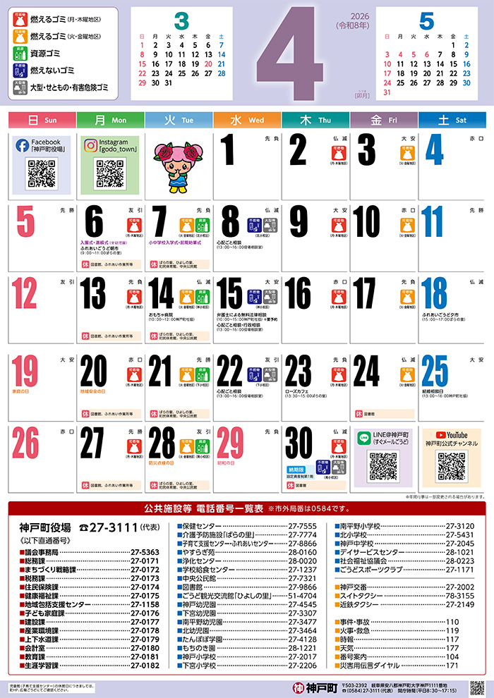 2025年4月