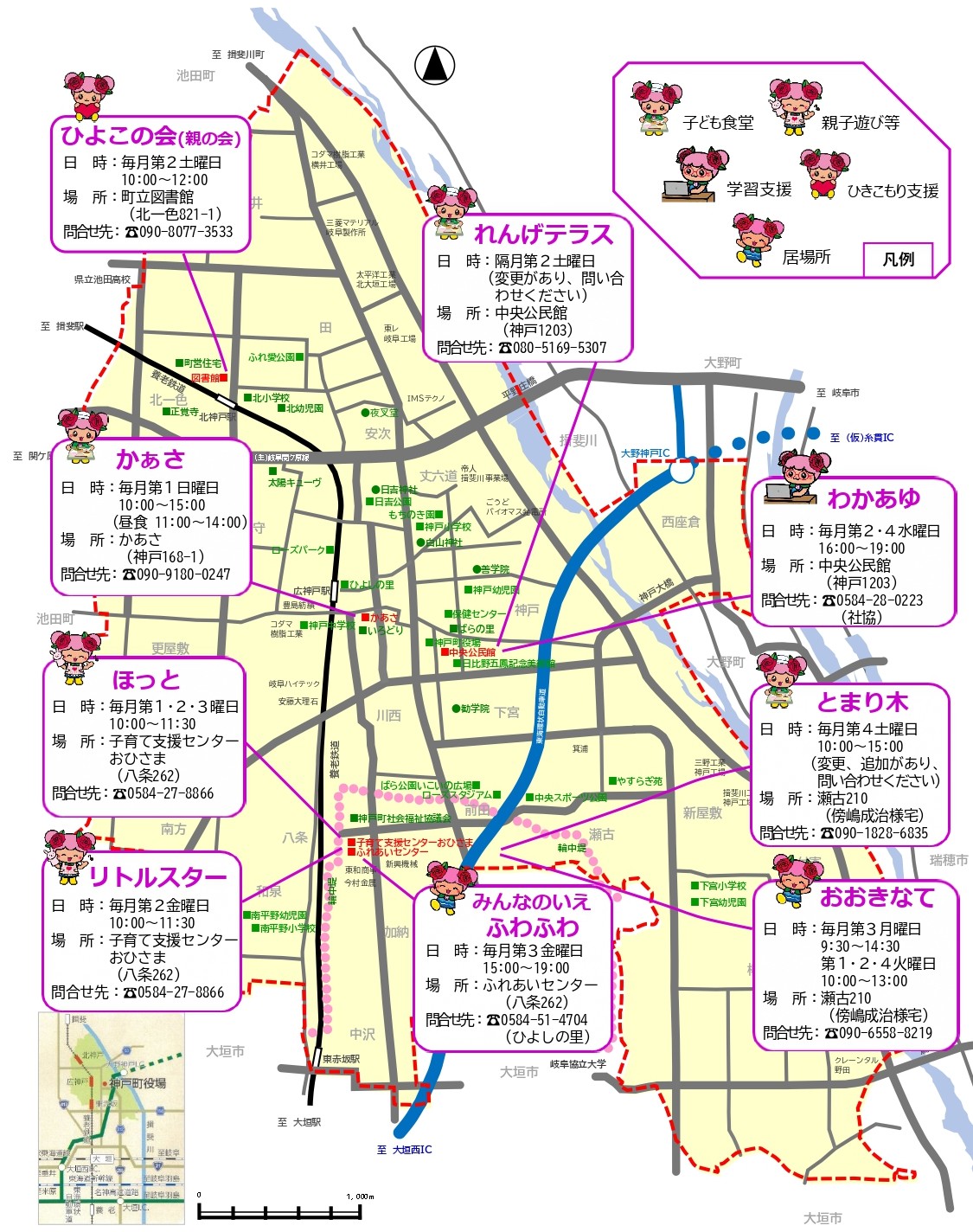子ども食堂・子どもの居場所
