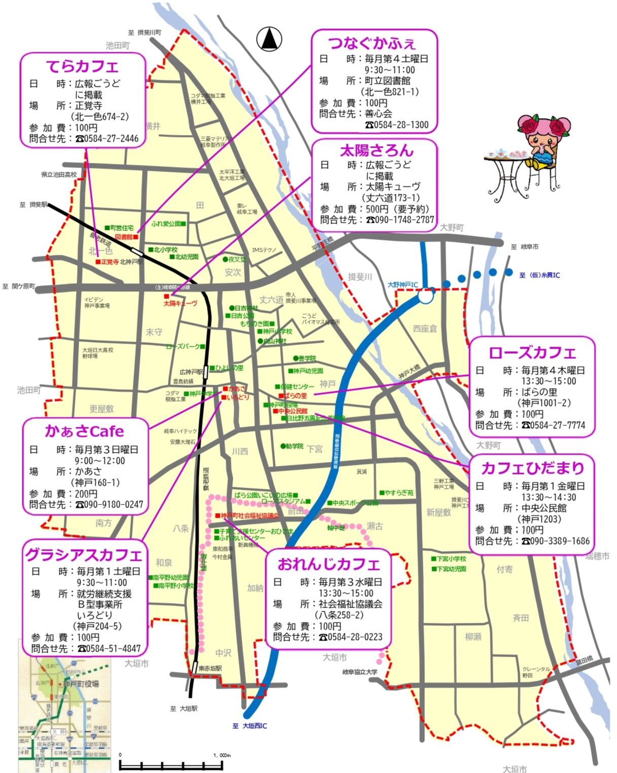 ローズカフェ事業