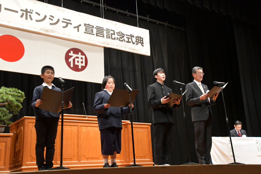 神戸町ゼロカーボンシティ宣言