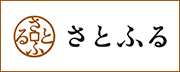 さとふる