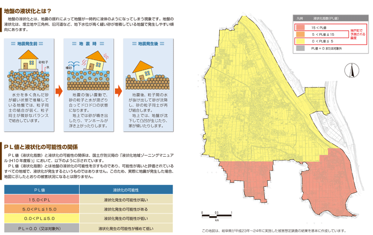 養老・桑名・四日市断層帯地震の液状化危険度マップ