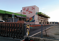 北幼児園